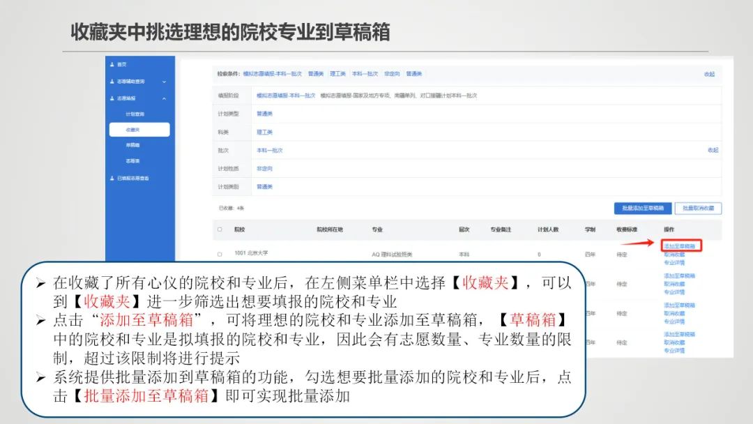 【聚焦2024高考】2024年新疆普通高考、有关省市新疆高中班毕业生高考模拟填报志愿工作将于6月11日16:00开始 第16张