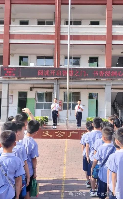 小学初体验 启航向未来 ——孟州市第四幼儿园2024年幼小衔接活动之走进小学 第10张 小学初体验 启航向未来 ——孟州市第四幼儿园2024年幼小衔接活动之走进小学 第10张