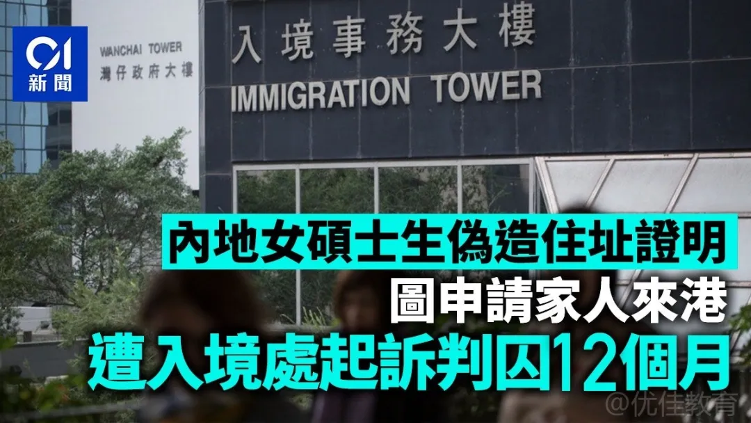 香港小学学位申请风波:假地址拿到真Offer 第4张