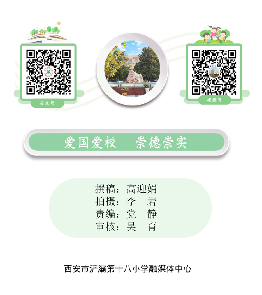 【浐灞第十八小学】“教”无涯,“研”不尽——浐灞第十八小学四年级数学组主题教研 第11张