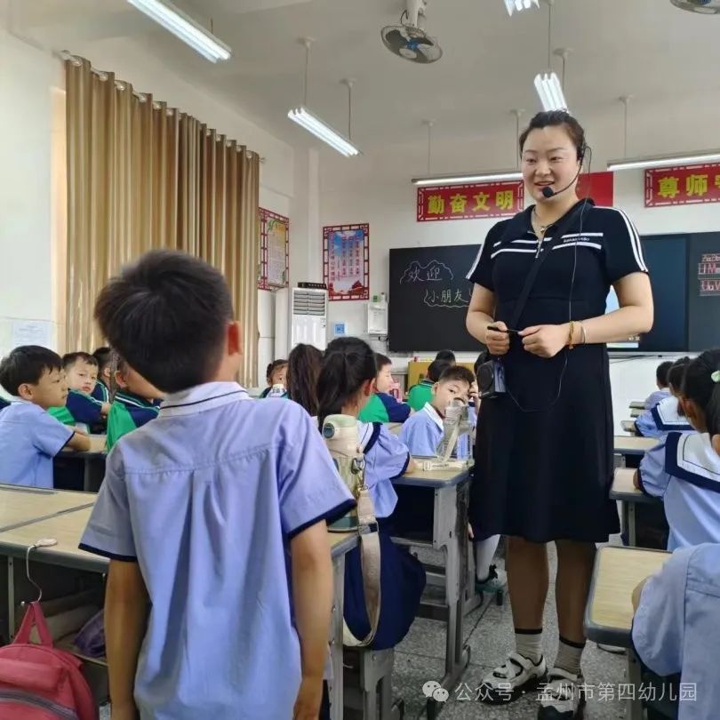 小学初体验 启航向未来 ——孟州市第四幼儿园2024年幼小衔接活动之走进小学 第17张 小学初体验 启航向未来 ——孟州市第四幼儿园2024年幼小衔接活动之走进小学 第17张