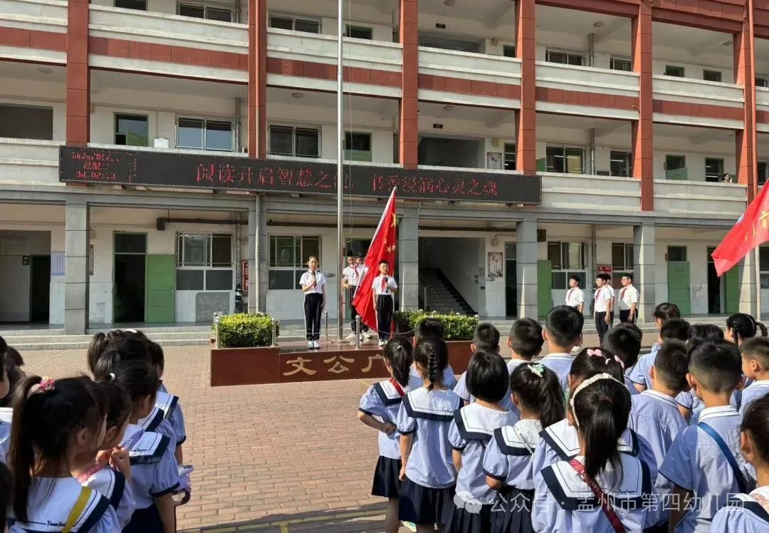 小学初体验 启航向未来 ——孟州市第四幼儿园2024年幼小衔接活动之走进小学 第9张 小学初体验 启航向未来 ——孟州市第四幼儿园2024年幼小衔接活动之走进小学 第9张