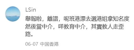 香港小学学位申请风波:假地址拿到真Offer 第5张