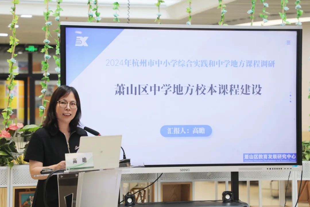 聚焦实践,常态调研——市心小学承办杭州市中小学综合实践活动及地方课程实施调研 第29张