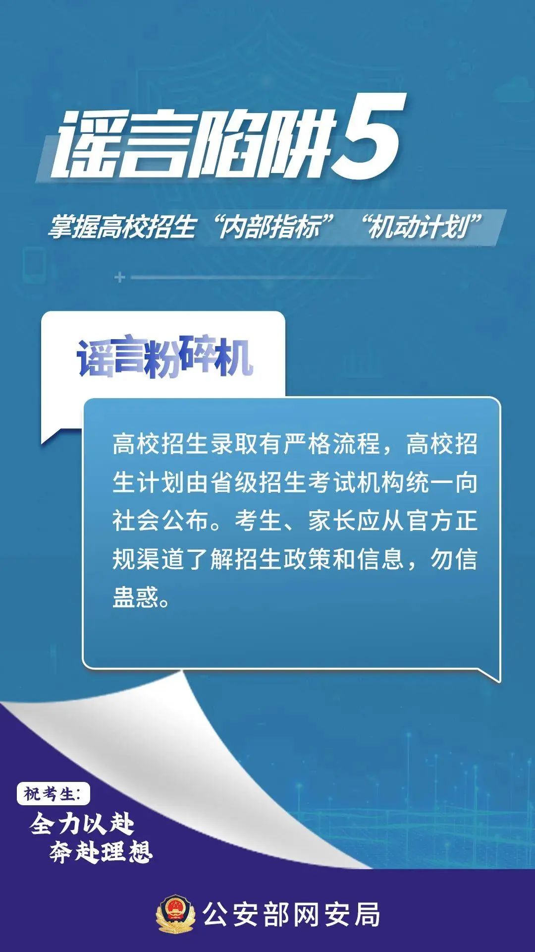 云南省高考录取分数线预计6月23日公布!成绩查询通道→ 第5张