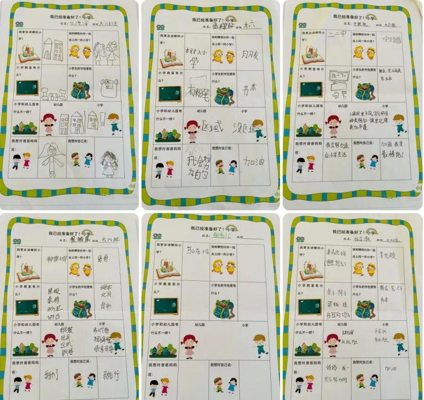 畅想小学  满怀期待 第20张