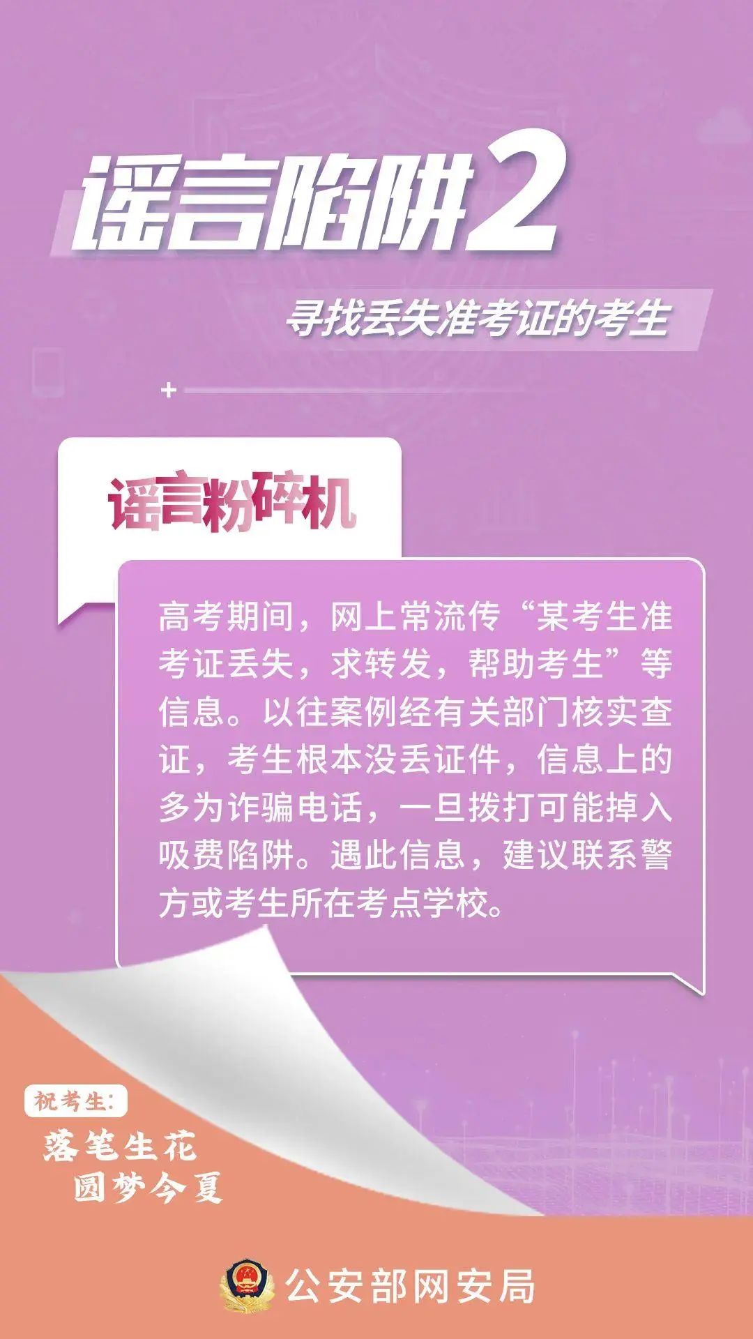 云南省高考录取分数线预计6月23日公布!成绩查询通道→ 第2张