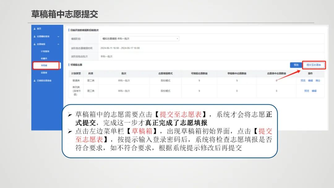 【聚焦2024高考】2024年新疆普通高考、有关省市新疆高中班毕业生高考模拟填报志愿工作将于6月11日16:00开始 第21张