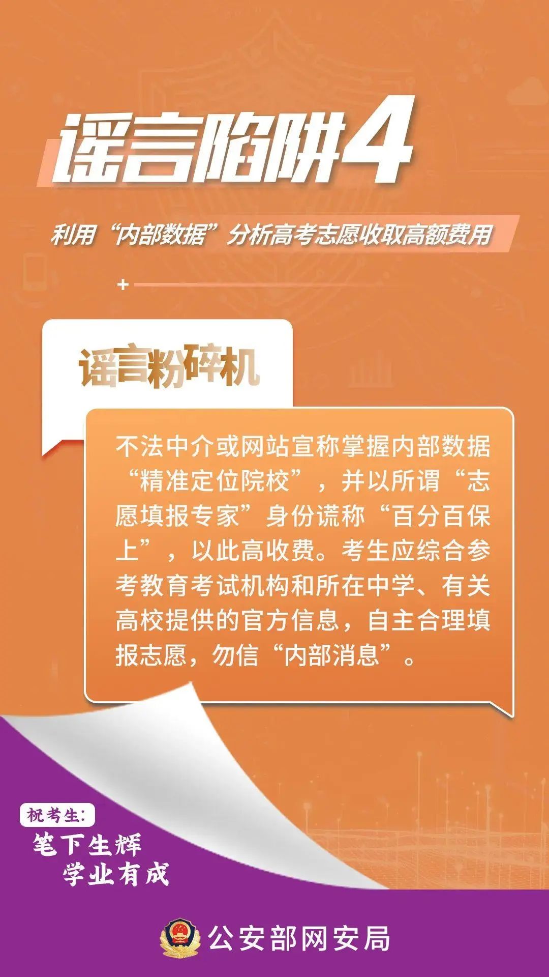云南省高考录取分数线预计6月23日公布!成绩查询通道→ 第4张