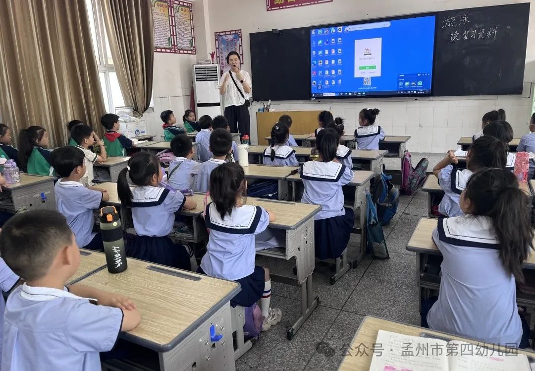小学初体验 启航向未来 ——孟州市第四幼儿园2024年幼小衔接活动之走进小学 第19张 小学初体验 启航向未来 ——孟州市第四幼儿园2024年幼小衔接活动之走进小学 第19张