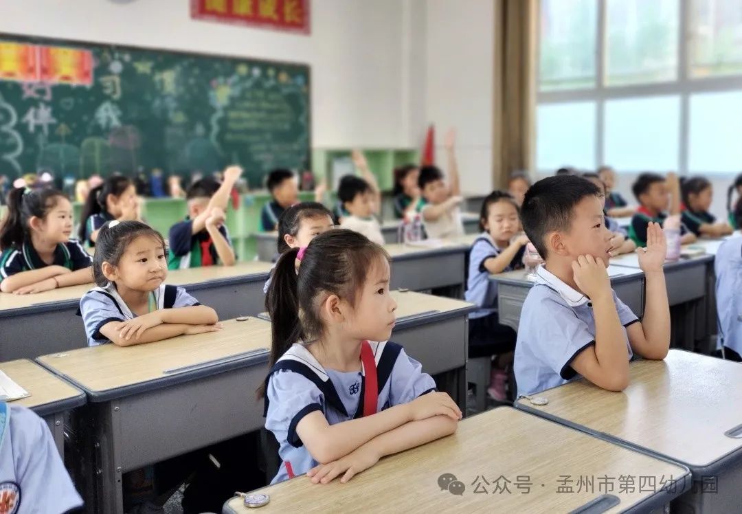 小学初体验 启航向未来 ——孟州市第四幼儿园2024年幼小衔接活动之走进小学 第16张 小学初体验 启航向未来 ——孟州市第四幼儿园2024年幼小衔接活动之走进小学 第16张