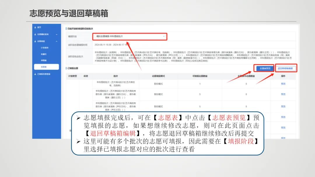 【聚焦2024高考】2024年新疆普通高考、有关省市新疆高中班毕业生高考模拟填报志愿工作将于6月11日16:00开始 第23张