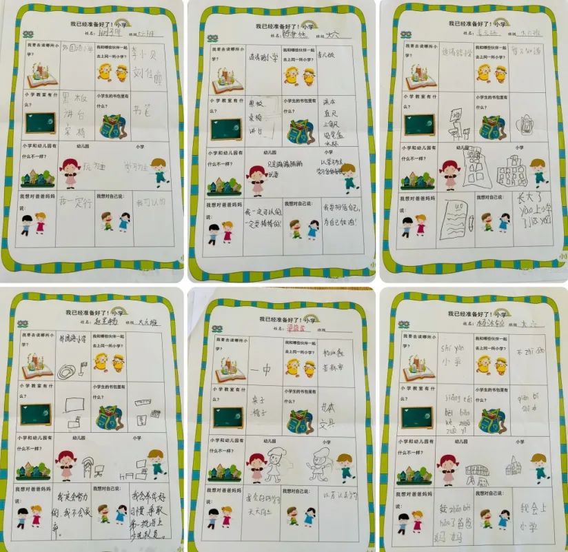 畅想小学  满怀期待 第21张
