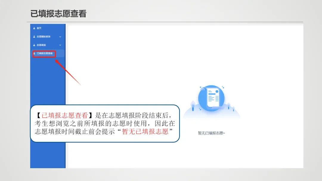 【聚焦2024高考】2024年新疆普通高考、有关省市新疆高中班毕业生高考模拟填报志愿工作将于6月11日16:00开始 第25张