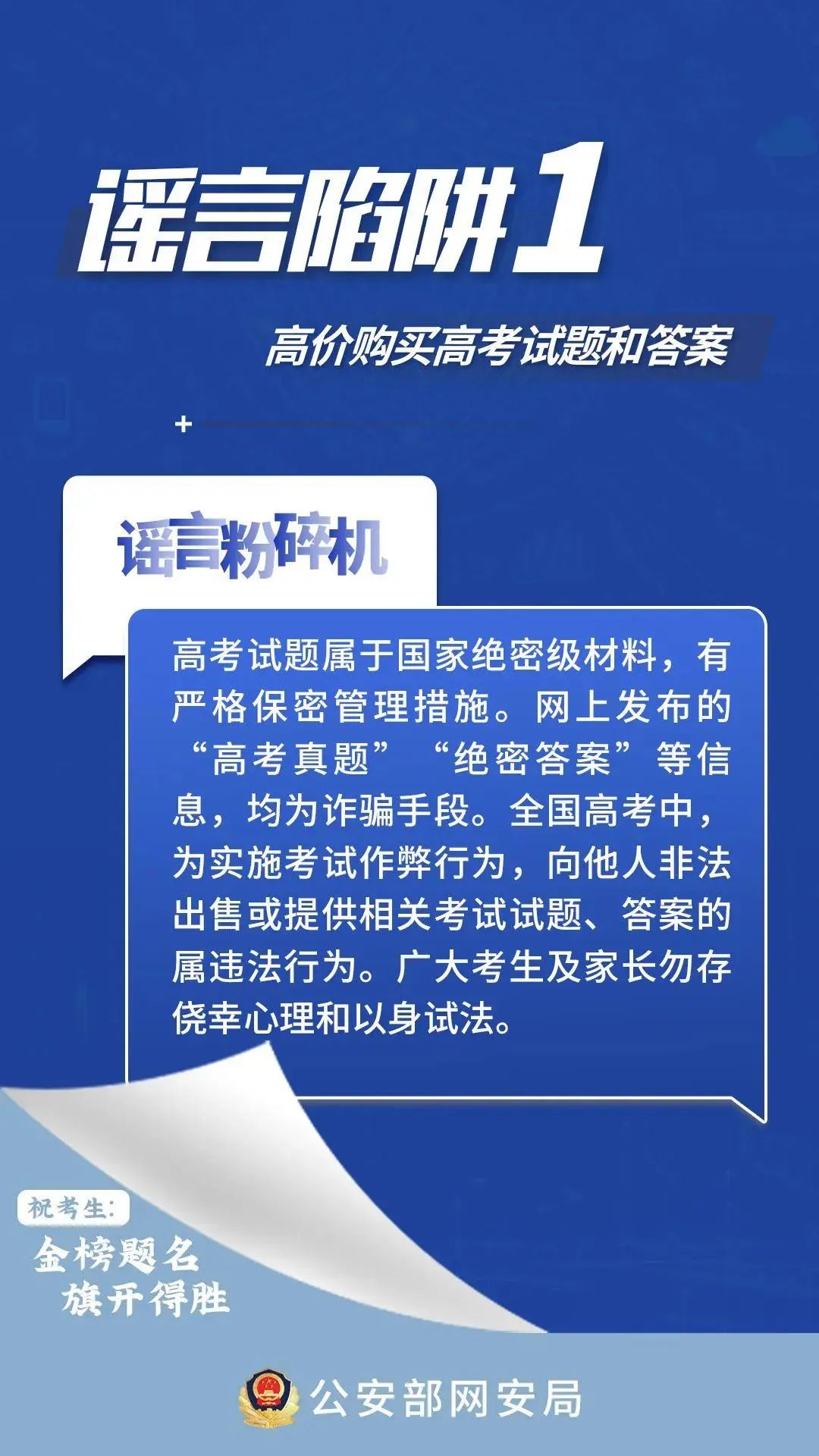 云南省高考录取分数线预计6月23日公布!成绩查询通道→ 第1张