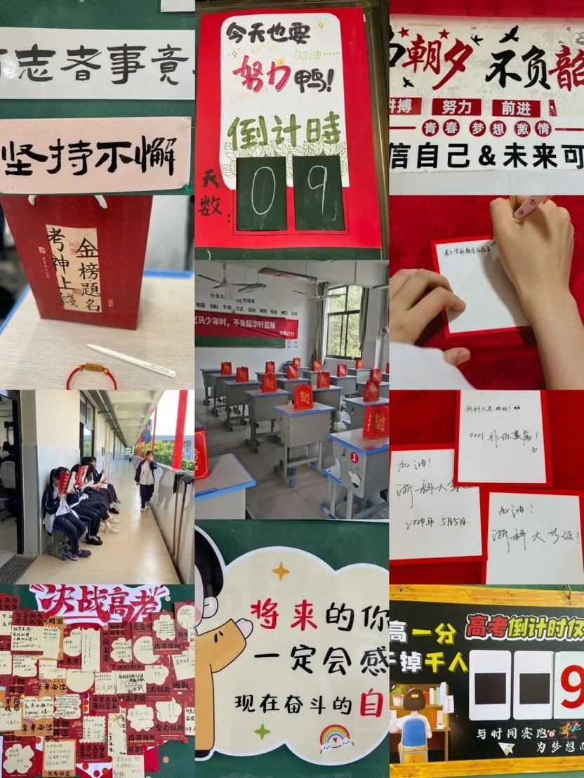 青春炽热 逐梦高考 | 温岭市职业技术学校高三学子们高考加油! 第16张 青春炽热 逐梦高考 | 温岭市职业技术学校高三学子们高考加油! 第16张