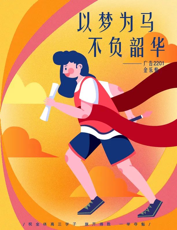 青春炽热 逐梦高考 | 温岭市职业技术学校高三学子们高考加油! 第25张 青春炽热 逐梦高考 | 温岭市职业技术学校高三学子们高考加油! 第25张