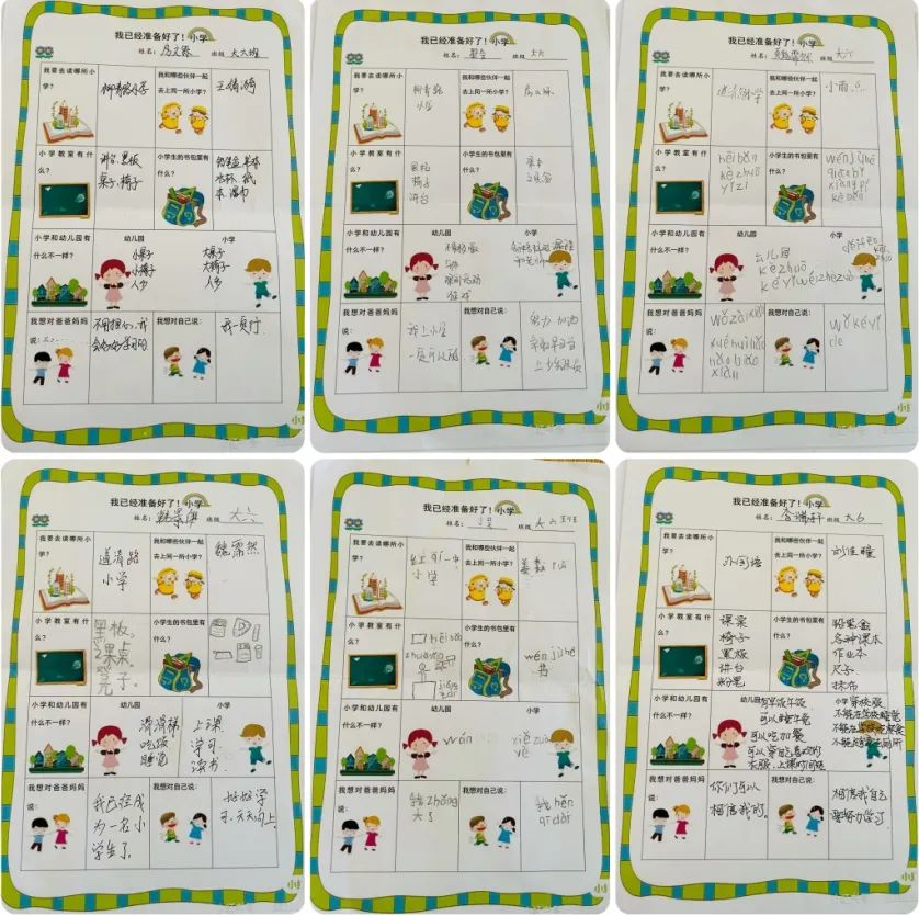 畅想小学  满怀期待 第19张