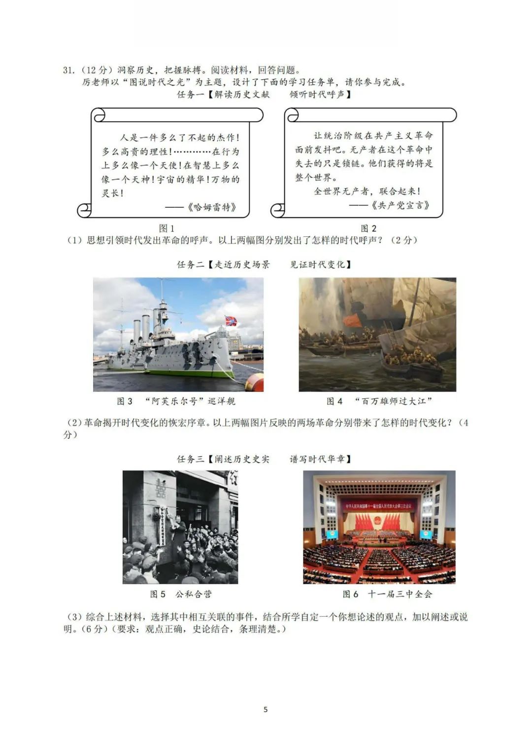 浙江中考模拟 | 新!2024年中考金衢十二校中考模拟测试卷全科(含答案)! 第31张