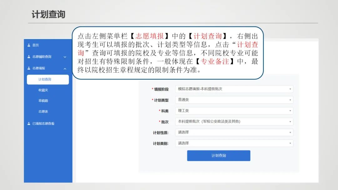 【聚焦2024高考】2024年新疆普通高考、有关省市新疆高中班毕业生高考模拟填报志愿工作将于6月11日16:00开始 第14张