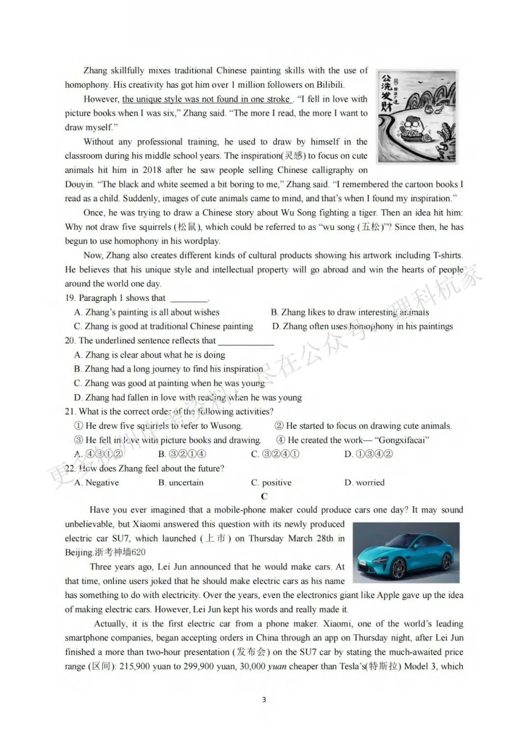 浙江中考模拟 | 新!2024年中考金衢十二校中考模拟测试卷全科(含答案)! 第14张