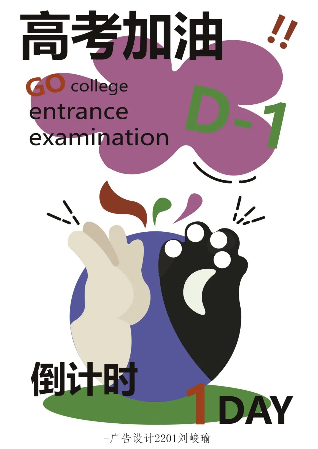青春炽热 逐梦高考 | 温岭市职业技术学校高三学子们高考加油! 第22张 青春炽热 逐梦高考 | 温岭市职业技术学校高三学子们高考加油! 第22张
