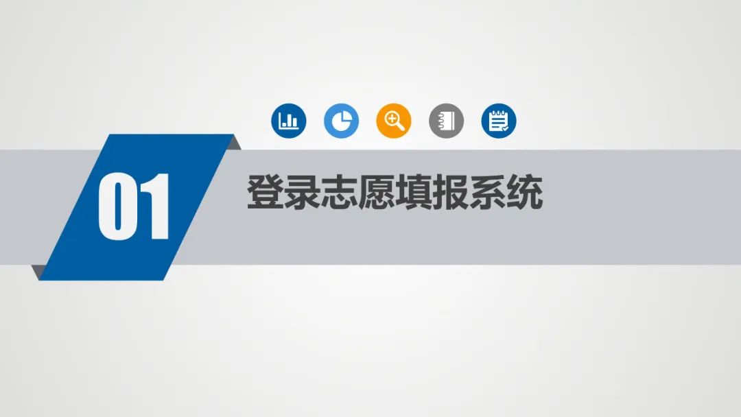【聚焦2024高考】2024年新疆普通高考、有关省市新疆高中班毕业生高考模拟填报志愿工作将于6月11日16:00开始 第1张