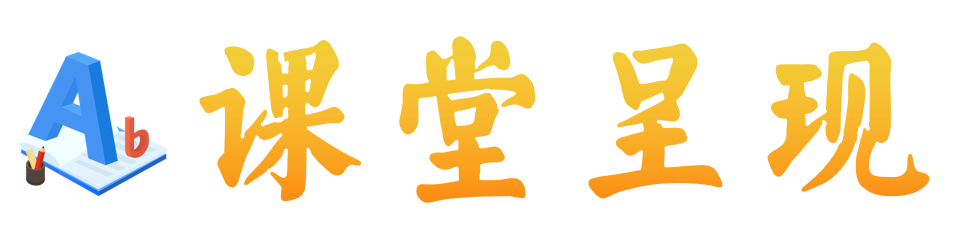 “研”无止境,精益求精——萧山区小学英语“构建思维课堂”专题研讨暨第八期新教师研修班活动 第5张