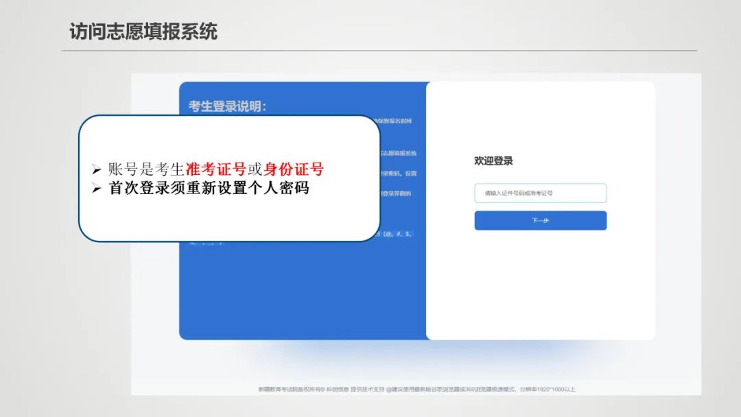 【聚焦2024高考】2024年新疆普通高考、有关省市新疆高中班毕业生高考模拟填报志愿工作将于6月11日16:00开始 第4张