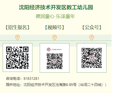 【润童·活动】探秘小学,快乐衔接——开发区教工幼儿园参观小学活动 第59张