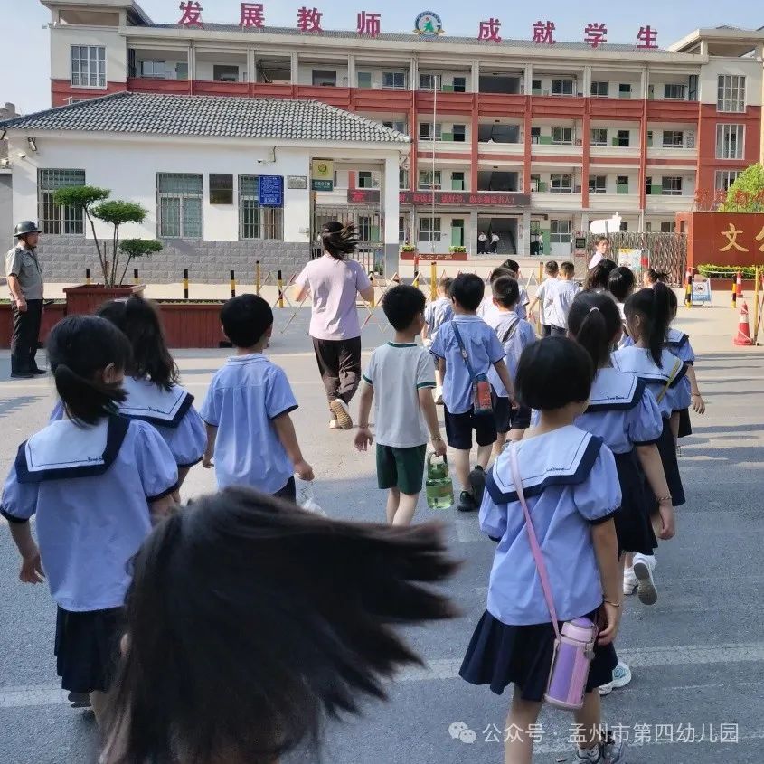 小学初体验 启航向未来 ——孟州市第四幼儿园2024年幼小衔接活动之走进小学 第7张 小学初体验 启航向未来 ——孟州市第四幼儿园2024年幼小衔接活动之走进小学 第7张