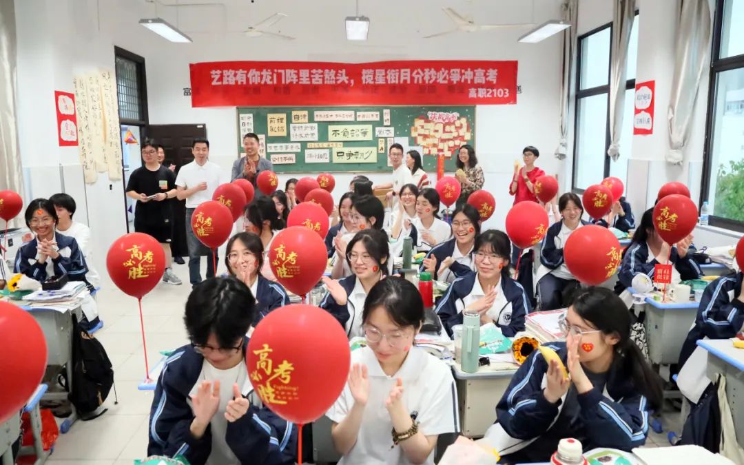 青春炽热 逐梦高考 | 温岭市职业技术学校高三学子们高考加油! 第2张 青春炽热 逐梦高考 | 温岭市职业技术学校高三学子们高考加油! 第2张