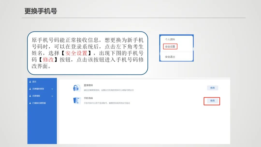 【聚焦2024高考】2024年新疆普通高考、有关省市新疆高中班毕业生高考模拟填报志愿工作将于6月11日16:00开始 第7张