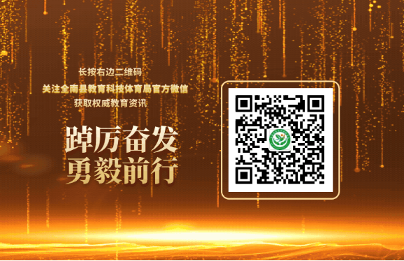 【我的教育故事】南迳小学教师李星:来自乡村小学的铿锵鼓号声 第7张
