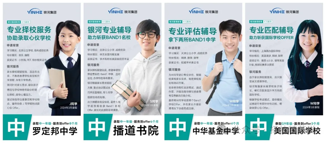 香港小学学位申请风波:假地址拿到真Offer 第9张
