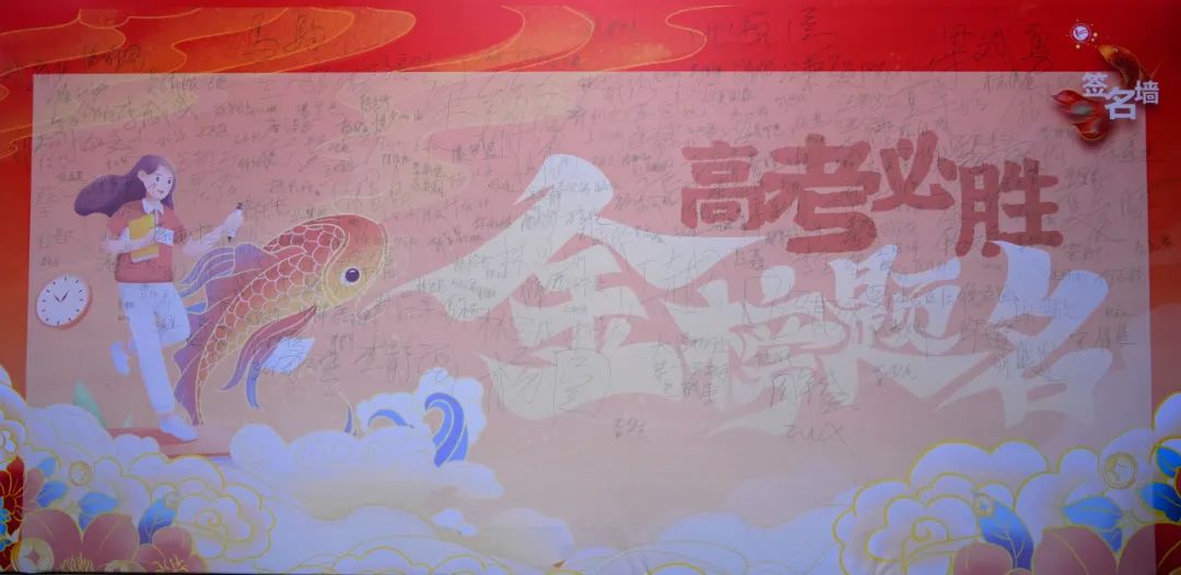 青春炽热 逐梦高考 | 温岭市职业技术学校高三学子们高考加油! 第19张 青春炽热 逐梦高考 | 温岭市职业技术学校高三学子们高考加油! 第19张