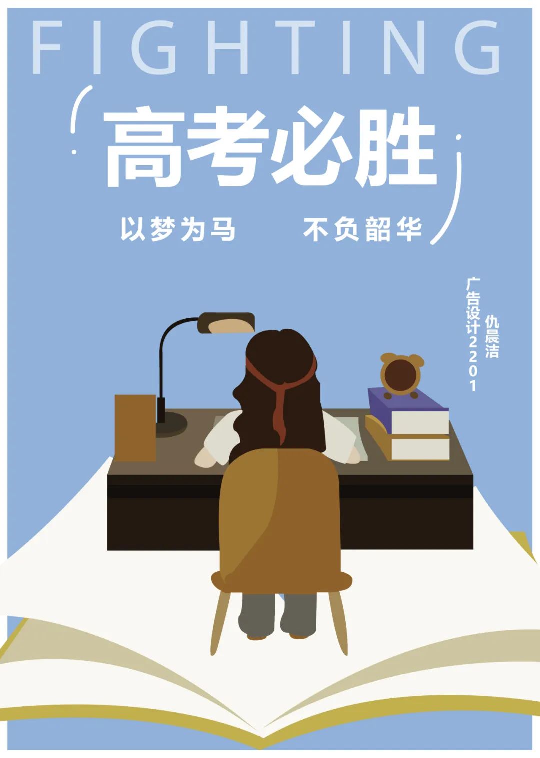 青春炽热 逐梦高考 | 温岭市职业技术学校高三学子们高考加油! 第24张 青春炽热 逐梦高考 | 温岭市职业技术学校高三学子们高考加油! 第24张