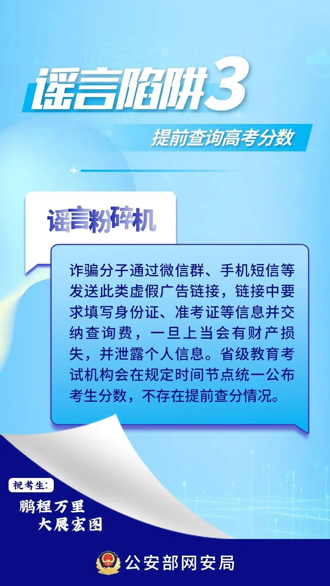 云南省高考录取分数线预计6月23日公布!成绩查询通道→ 第3张
