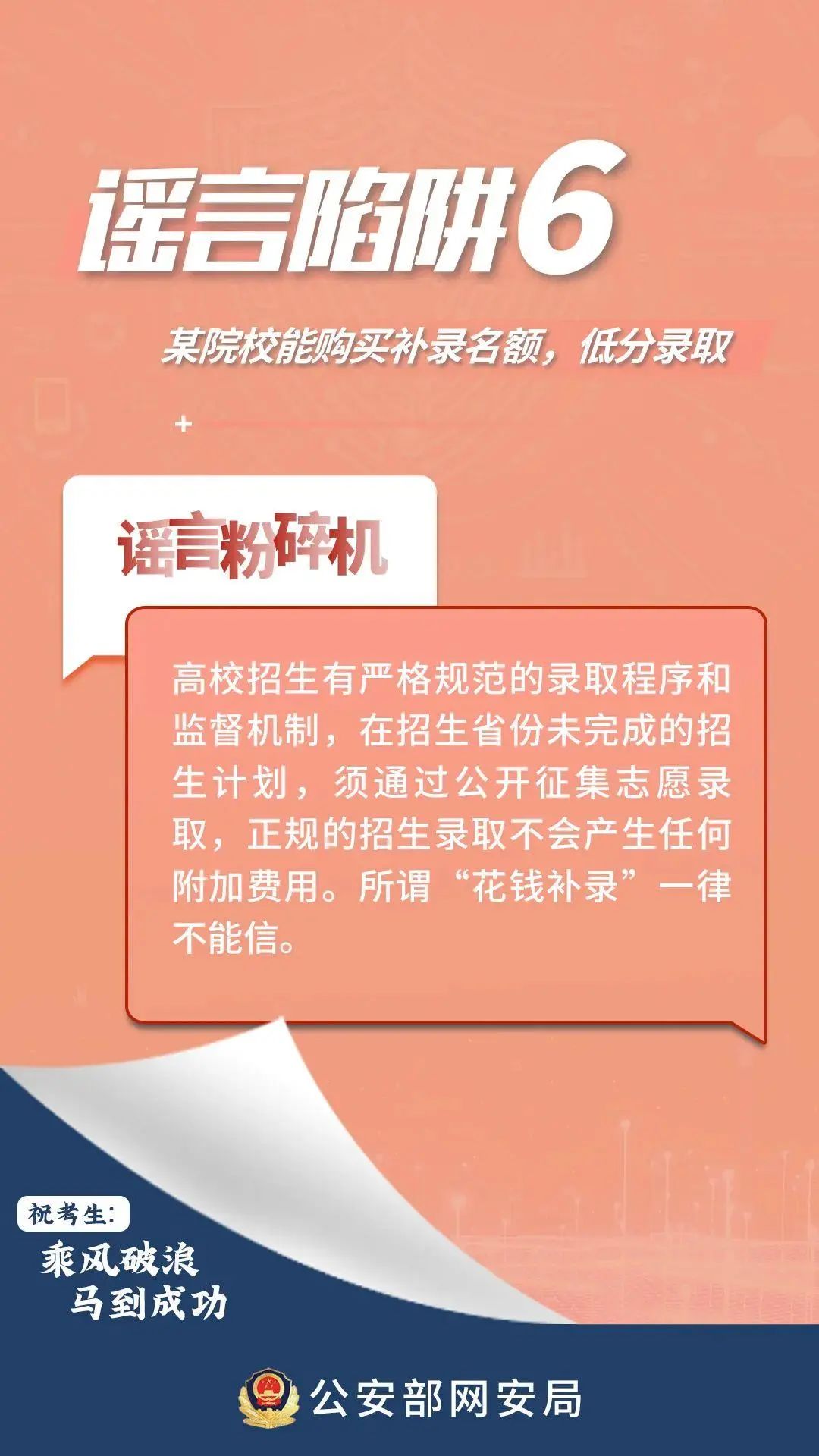 云南省高考录取分数线预计6月23日公布!成绩查询通道→ 第6张