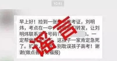 为什么每年高考,网上都有人捡到准考证? 第3张