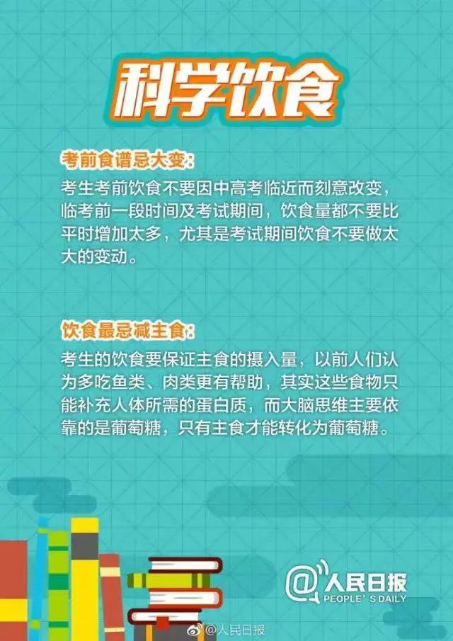 中考考前减压指南 第8张