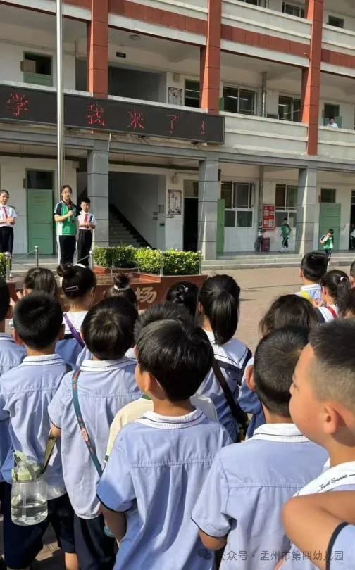 小学初体验 启航向未来 ——孟州市第四幼儿园2024年幼小衔接活动之走进小学 第12张 小学初体验 启航向未来 ——孟州市第四幼儿园2024年幼小衔接活动之走进小学 第12张