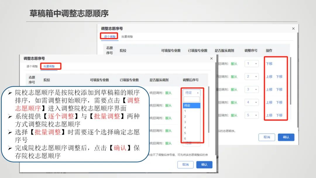 【聚焦2024高考】2024年新疆普通高考、有关省市新疆高中班毕业生高考模拟填报志愿工作将于6月11日16:00开始 第20张