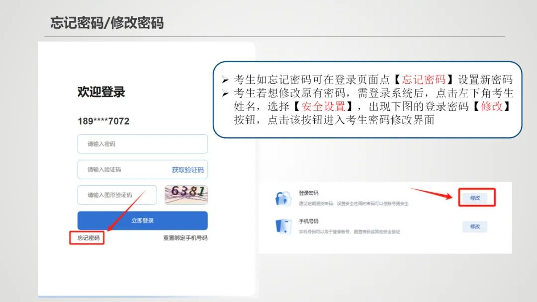 【聚焦2024高考】2024年新疆普通高考、有关省市新疆高中班毕业生高考模拟填报志愿工作将于6月11日16:00开始 第9张