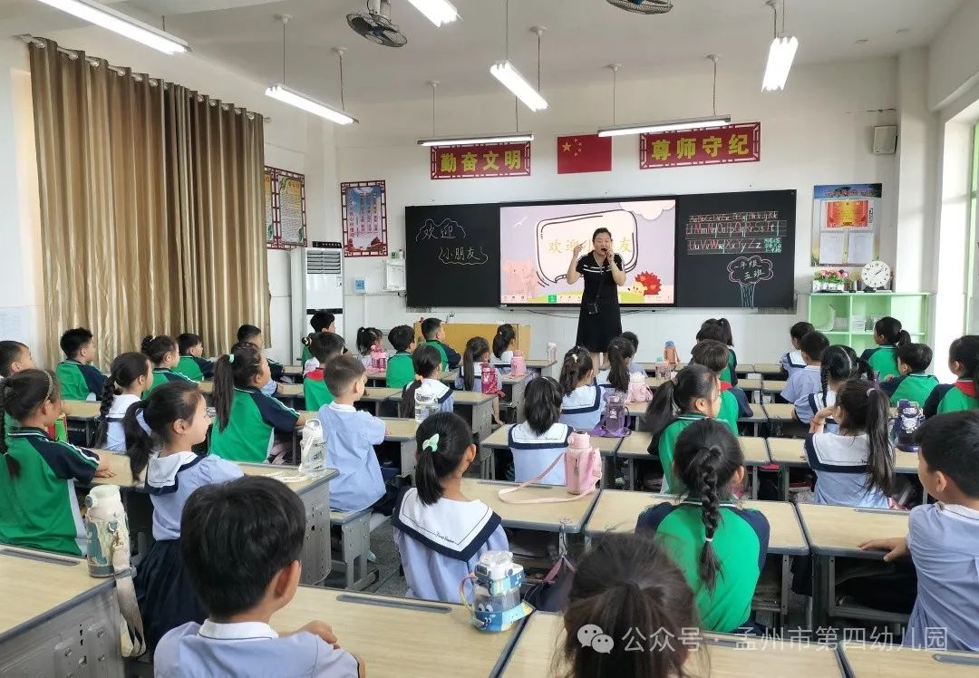 小学初体验 启航向未来 ——孟州市第四幼儿园2024年幼小衔接活动之走进小学 第15张 小学初体验 启航向未来 ——孟州市第四幼儿园2024年幼小衔接活动之走进小学 第15张