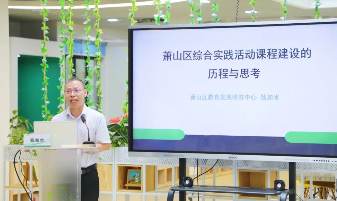 聚焦实践,常态调研——市心小学承办杭州市中小学综合实践活动及地方课程实施调研 第30张