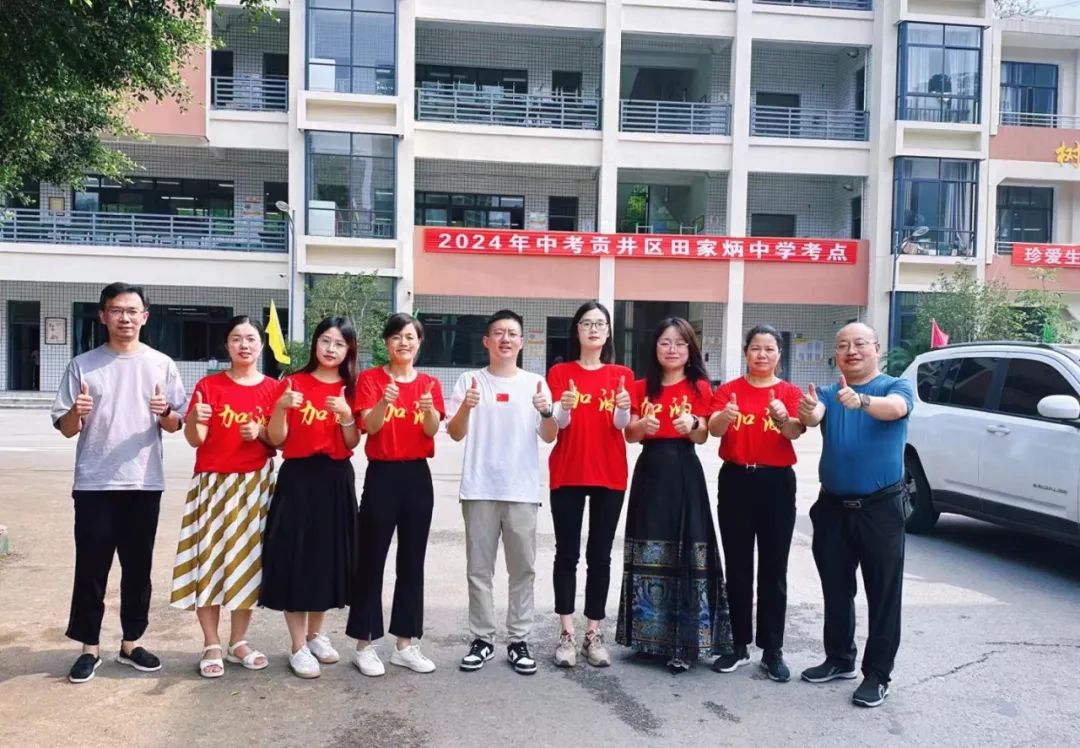 自贡中考开考!加油,少年! 第9张 自贡中考开考!加油,少年! 第9张