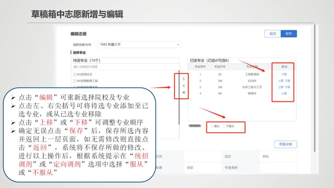 【聚焦2024高考】2024年新疆普通高考、有关省市新疆高中班毕业生高考模拟填报志愿工作将于6月11日16:00开始 第19张