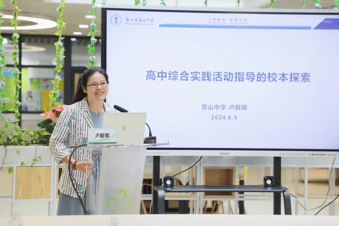 聚焦实践,常态调研——市心小学承办杭州市中小学综合实践活动及地方课程实施调研 第24张
