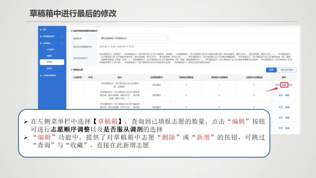 【聚焦2024高考】2024年新疆普通高考、有关省市新疆高中班毕业生高考模拟填报志愿工作将于6月11日16:00开始 第17张